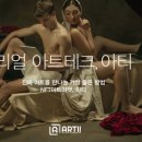 아띠테크