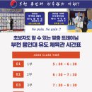 부천용인대유도체육관 이미지