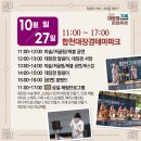대장경기록문화축제 이미지