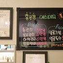 홍은정 에스테틱