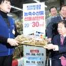 농축산하나로마트 이미지