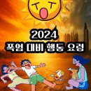 여름 폭염 주의보 대비, 여러분도 준비되셨나요? 이미지