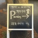 중화식당 - 칠곡군 중앙로3길 5-1 | 금정구] 최소20회이상 또간집 탄탄면의 정석 ! 가지만두가 맛있는 중화소바 수림 수림식당 본점 솔직후기