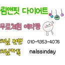 롸잇나우 점핑다이어트