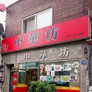 강호반점 이미지