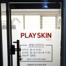 플레이스킨 천동점