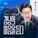 거제외국인학교 | 이재명 대통령과 함께하는 [경남 타운홀 미팅]