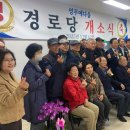 영무예다음 아파트 경로당 이미지