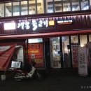 개봉칡냉면 이미지