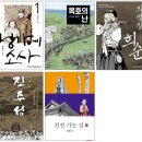 홍이건설 | 장삼이사 그리는 정용연 작가의 ‘뼈해장국’