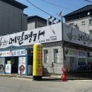 메밀명가막국수 - 여주시 가남로 139 | [경북 문경] 문경 막국수 맛집, "메밀명가" 솔직식사후기!