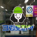 크린토피아서초삼풍점