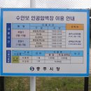 수안보인공암벽장 이미지