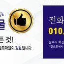 제일화물