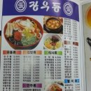 장우동 이미지
