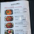 직화낙지 | 연수동 점심맛집 해목정｜가성비 좋은 점심특선 직화낙지철판볶음 후기