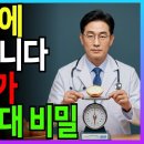 매일 양파 먹었는데…병원 신세졌습니다! 양파의 4가지 효능,,가정의 만병 통치약, 약효 대단해서 매년 썰어서 말려 사용 이미지