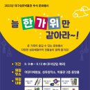 대구섬유박물관 이미지