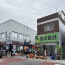 정수농산 | 현풍시장 장날 도깨비시장 5일장