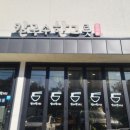 칼국수 한그릇 사동점 이미지