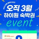 하이원테크 이미지