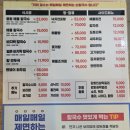 용왕해물찜.탕