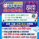 위니아24크린샵성남야탑역점 이미지