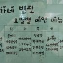 동태랑 고등어추어탕 이미지