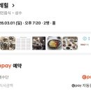 우진식당 | 성수 맛집 페레힐 환승연애4 우진 식당 캐치테이블 예약 후기