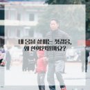 인천한의원 이미지