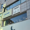그림제작소수원 이미지
