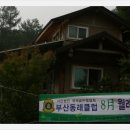 어머니 품속마을펜션 이미지