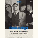 이천아트홀 대공연장 | 이천국제음악제 뮤지컬나잇 | 이천아트홀 대공연장 시야 후기