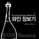 와인비하우스 이미지