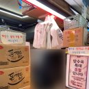 우리명품한우 | 인헌시장 탕수육 평일오후 웨이팅 후기(우리명품한우 정직한)