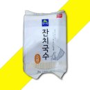 면사랑국수