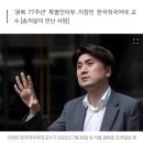 조선일보 "토착왜구 낙인찍고 知日 막는 한국, 일본처럼 몰락한다" 이미지