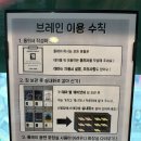 광주방탈출 브레인 쉿 코믹테마 방탈출성공 후기 실내데이트 추천
