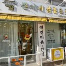 쁜이네곳간 이미지