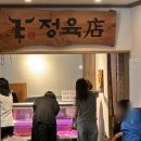 태영정육점 | 합천 반값여행 비플페이 가능한 합천 한우 로컬맛집 태영한우 재방문의사 200%