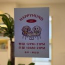 해피훈트 이미지