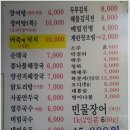 경기 의왕시 "민물장어해장국"의 장어탕 이미지