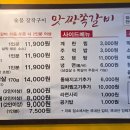 맛짱쪽갈비 이미지