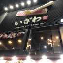 규카츠는 여기![부산/남포동] 이자와(いざわ)