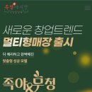족발야시장무청감자탕