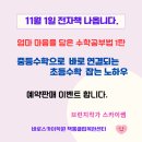 키즈미즈짱짱한의원 이미지