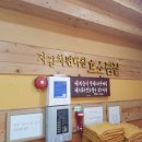 자갈치효소편백원 이미지