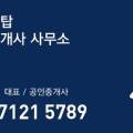 장미야탑부동산공인중개사사무소 이미지