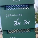 한림가는길
