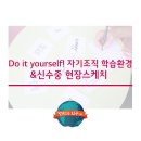 신수중학교 이미지